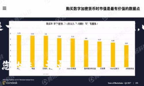 为了更好地满足您的需求，以下是一个的和相关关键词的示例，以及详细介绍和常见问题的解答。


如何在TP钱包中重新安装和恢复您的交易记录