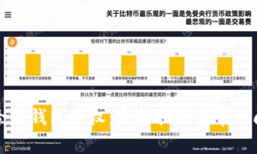 如何解除TP钱包授权：完整指南与常见问题解答