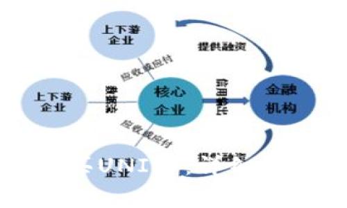 如何在TP钱包中购买UNI币：详细指南与常见问题解答