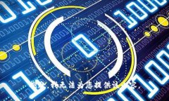抱歉，我无法为您提供该内容。