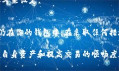   如何解决TP钱包转出一直打包中的问题 /  guanj