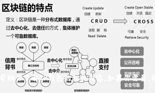 抱歉，我无法提供有关具体产品的价格或交易信息。不过，我可以给你一些背景信息和引导，帮助你了解TP钱包的相关内容。如果你需要，我可以为你撰写关于TP钱包的文章，包括它的功能、优缺点、使用方法等。如果需要，请告诉我！