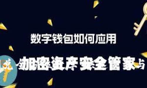 TP钱包闪兑全方位教学：快速交易与安全管理
