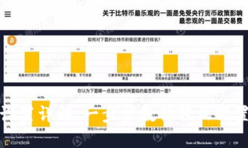 TP钱包账号设置详解：一步步教你轻松配置你的TP钱包