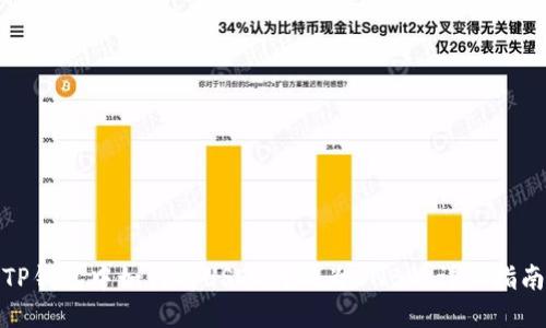 TP钱包中如何将USDT转换为BNB的详细指南