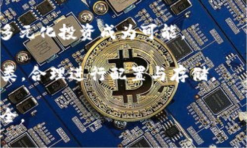    如何解决TP冷钱包创建失败的问题  /   
 guanjianci  TP冷钱包, 钱包创建失败, 数字货币, 安全存储  /guanjianci   

在数字货币的日益普及中，冷钱包作为一种安全存储数字资产的方式，受到越来越多用户的青睐。然而，有些用户在尝试创建TP冷钱包时遇到了困难，表现为“冷钱包创建失败”。本文将深入探讨这一问题，分析可能的原因，并提供解决方案，帮助用户顺利完成冷钱包的创建。此外，针对相关话题，我们将提炼出四个常见问题进行详细解答，以便读者更加深入理解TP冷钱包及其使用。

TP冷钱包创建失败的常见原因

TP冷钱包创建失败可能有多种原因，了解这些原因有助于用户更好地排查问题。

首先，用户可能在创建过程中未能按照系统提示的步骤进行。在设置密码、备份助记词等环节，任何一个小的疏忽都可能导致钱包无法成功创建。例如，助记词可能输入错误，或是密码过于简单不符合安全标准。

其次，软件版本不兼容也可能成为创建设备的绊脚石。TP冷钱包需要依赖特定软件来完成创建，如果用户的操作系统或应用版本太旧，就有可能出现创建失败的情况。因此，保持软件和操作系统的最新版本是相当重要的。

此外，网络连接问题也是一个常见原因。在创建冷钱包的过程中，可能需要联网以确保数据的同步，如果网络不稳定或者出现了掉线，就有可能导致创建失败。确保在一个稳定的网络环境下进行操作，可以有效避免这种情况发生。

最后，可能是硬件故障导致的创建失败。如果用户使用的冷钱包硬件存在缺陷，或者USB接口、存储卡等出现问题，都会直接影响冷钱包的创建。因此，定期检查硬件设备的健康状态也是一种有效的预防措施。

如何解决TP冷钱包创建失败的问题

针对上述可能导致TP冷钱包创建失败的原因，用户可以采取一些解决措施以达成成功创建。首先，仔细阅读官方文档和用户手册，按照步骤逐一操作。确保输入的所有信息都是准确无误的，特别是助记词和密码。在创建之前，也可以对这些信息进行多次验证，确保不会因为小错误导致失败。

其次，用户应该检查和更新其软件及操作系统版本。确保自己使用的是TP冷钱包最新版，并且操作系统也为最新版本。新版本通常会修复一些已有的问题，提高稳定性。

另外，查看网络连接是否正常也是一个简单而有效的步骤。在进行冷钱包创建的过程中，尽量使用有线网络，避免因WiFi不稳定而导致的连接中断。如果条件允许，可以尝试更换网络环境，使用更稳定的网络进行创建。

最后，用户还应该对其冷钱包硬件进行检查。如果硬件接口有问题，可以尝试替换USB端口或使用另一台电脑进行尝试。此外，定期对冷钱包进行维护及清洁地也很重要，以确保其正常工作。

相关问题1：TP冷钱包与热钱包的区别是什么？

在讨论TP冷钱包创建失败的问题之前，了解冷钱包与热钱包之间的区别至关重要。热钱包是指与互联网相连接的钱包，其具有较高的便捷性，但安全性相对较低。相对而言，冷钱包是断网的存储方式，因此在数据安全上具有更高的保障。对于长时间持有数字资产的用户，冷钱包是更为理想的选择。

热钱包的优势在于，它能够快速进行交易，适合频繁交易的用户。用户只需连接互联网就能轻松进行资产转移，而冷钱包则需要先将资产转移到冷钱包中，再通过特定程序进行操作，这在速度上显得较慢。然而，由于冷钱包的离线特点，使其在抵御网络攻击时，尤其是针对大的量资产的存储，有着显著的安全告知。

此外，在管理费用上，热钱包提供了一些免费的便捷操作服务，而冷钱包可能会涉及到一些硬件资源的投入。因此，用户在选择钱包类型时，应该结合自身的操作习惯及资产状况来进行选择。

相关问题2：如何安全地备份TP冷钱包的数据？

无论是使用冷钱包还是热钱包，备份都是一项至关重要的任务。对于TP冷钱包，备份工作必须认真对待。其备份步骤主要包括将助记词记录在安全的地方，以及保留钱包文件及其密码。

助记词是冷钱包的“钥匙”，一旦丢失将无法访问用户的数字资产。因此，用户需将助记词以纸质形式妥善保管，避免因为电子方式如截图、邮件等方式存储，造成信息泄露的风险。而且，助记词应保存在多个安全场合，例如家中的安全箱或银行保险箱中，以加强安全性。

除了助记词外，用户还应该定期备份治疗钱包的数据文件。在创建过程中，TP冷钱包会提供一个初始数据文件。用户应确保定期将该文件保存在多个安全的存储设备中，比如外部硬盘、U盘等。同时，需要设定强密码保护这个文件，避免因邮件、版本更新等问题造成文件被篡改或丢失。

总结来说，冷钱包的数据备份是一项非常重要的工作。用户只需进行简短的备份步骤，便能够确保数字资产长久的安全存储。

相关问题3：TP冷钱包的使用技巧有哪些？

在创建并备份TP冷钱包后，如何高效使用也是用户关心的问题。首先，定期检查冷钱包的状态，确保硬件和软件的正常运转是非常重要的一环。定期对硬件进行保养，如清理存储设备、检查电池电量等，确保在关键时刻不会出现故障。

其次，用户在使用TP冷钱包时，可以通过设定较高的安全级别来预防潜在威胁。设置强密码、启用双重身份验证等措施都可以有效提升安全性。此外，将冷钱包的操作环境尽量隔离，避免在公共场合或不安全的网络环境中进行操作，可以降低被攻击的风险。

用户还应注意资产分散策略。如果资产规模较大，建议不将所有数字资产都存储在同一个钱包中，应该考虑使用多个冷钱包进行分散存放。这样，即使一个钱包受到威胁，用户的其他资产仍然能得到保护。

最后，保持学习与更新也是非常重要的。随着数字资产行业的不断发展，新的威胁与解决方案也层出不穷。建立定期查看专业论坛、学习最新知识的习惯，将有助于提升用户运用TP冷钱包的能力。

相关问题4：TP冷钱包支持哪些主流数字货币？

TP冷钱包支持多种主流数字货币的存储，用户可在设置时选择适合自己的数字资产。一些常见的数字货币包括比特币（Bitcoin）、以太坊（Ethereum）、瑞波币（Ripple）等。此外，支持的资产种类也在不断增加，用户应及时了解TP冷钱包的最新版本支持的货币。

以比特币为例，TP冷钱包可帮助用户方便地保存和管理比特币资产。通过TP冷钱包，用户不仅能够安全存储比特币，还可以进行离线交易避免网络风险。同时，通过定期更新钱包状态，用户也能够简单快速地进行资产增减与管理。

至于以太坊，随着去中心化应用程序的不断盛行，TP冷钱包的设计也兼容了以太坊的地位，用户能够通过冷钱包轻松完成ERC20代币的存储。这为用户提供了更大的便利，使得多元化投资成为可能。

总之，TP冷钱包不仅拥有强大的资产安全性，其对多种主流数字货币的支持，使其成为数字资产管理者的理想选择。用户在选择使用TP冷钱包时，可以根据自己所持有的资产种类，合理进行配置与存储。

结束语：在加密货币交易中，冷钱包的创建与使用至关重要。希望通过本文的分析与解读，能够帮助用户解决TP冷钱包创建失败的问题，并使其在数字资产管理中更加顺利与安全。