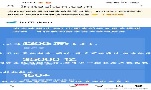    TokenPocket 提币多久到？详细解析与相关问题解答  / 

 guanjianci  TokenPocket, 提币, 虚拟货币, 钱包安全  /guanjianci 

在现代数字经济快速发展的背景下，越来越多的人开始接触虚拟货币，而钱包作为保管和交易虚拟货币的重要工具，其选择尤为重要。TokenPocket 作为一款广受欢迎的钱包应用，其提币速度、费用等问题也是用户较为关心的内容。本文将围绕“TokenPocket 提币多久到？”这一问题进行详细解析，并回答与之相关的四个问题。

一、TokenPocket 提币的时间一般是多久？

在了解 TokenPocket 提币的具体时间之前，我们需要知道，提币的时间受到多种因素的影响，包括区块链网络的拥堵程度、转账的确认时间、提币的代币种类等。一般来说，TokenPocket 提币的处理时间可以分为以下几个阶段：

1. **提现申请的处理**：用户在 TokenPocket 上发起提现申请后，该请求首先会被系统记录并开始处理。这个时间通常较短，通常在几分钟到几小时内完成。不过，这也与用户所提取的资产种类有关，因为不同的资产可能需要不同的验证机制。

2. **网络确认时间**：当 TokenPocket 处理完提现请求后，提现的资产会被发送到区块链网络。不同种类的加密货币在区块链上确认的时间也有所不同。例如，比特币通常需要6次确认才能被认为是安全的，而其他币种可能只需要1-3次确认。一般情况下，这个阶段可以耗时从几分钟到几个小时不等，具体情况要根据网络拥堵和交易费用而定。

3. **钱包的处理能力**：TokenPocket 作为一个去中心化的钱包，其提币的速度还受到其自身服务器能力的影响。在网络繁忙时，TokenPocket 可能会延迟处理请求，从而影响用户提币的速度。

综合上面的分析，TokenPocket 提币的时间通常在10分钟至几个小时之间，但在高峰期和特殊情况下可能会更长。为了确保提币的顺利进行，用户在提现之前，可以考虑在低峰期间进行操作，并及时检查网络状态。

二、影响 TokenPocket 提币时间的因素

有多种因素会影响 TokenPocket 提币的时间，包括但不限于以下几点：

1. **区块链网络的拥堵**：在某些高峰时段，例如重大事件或市场波动期间，区块链网络可能会变得拥堵，导致交易确认时间延长。这种拥堵会直接影响提币时间，用户可通过区块链浏览器查看当前网络状况，选择在低峰期提币。

2. **转账手续费**：通常情况下，加密货币的确认时间与转账手续费直接挂钩。越高的手续费意味着你在网络中有更高的优先级，从而加快交易确认。因此，用户在提币时可根据情况选择适当的手续费，以确保尽快到账。

3. **提取资产的种类**：某些加密货币的网络设计使得其交易确认时间较长，而其他币种可能则相对较快。例如，以太坊的交易确认时间通常在15秒至几分钟之间，而比特币则相对较慢，因此用户提取不同的资产时到账时间也会不同。

4. **TokenPocket 的系统稳定性**：作为去中心化钱包，TokenPocket 的性能和稳定性在不同时间段也可能存在差异。如果出现系统升级、维护等情况，提币的处理速度也可能会受到影响。

三、提币费用与 TokenPocket 使用体验

用户在使用 TokenPocket 提币时，需要注意到提币相关的费用问题。不同币种的提币费用不同，通常情况下，加密货币的提币费用由矿工费用和交易费两部分构成。

1. **矿工费用**：这部分费用是为了吸引矿工确认交易而支付的，通常与当前网络的使用情况有关。在网络拥堵时，矿工费用会显著上涨，这是用户需要考量的一个关键因素。

2. **交易费**：TokenPocket 可能会收取一定的交易费用，具体金额不同的币种和提现金额而有所不同。用户在进行提币时，可以查询当前的费率，并选择合适的提现方式。

3. **如何降低提币费用**：用户可以通过选择低峰时段或设置合适的矿工费用来减少提币费用。此外，许多交易所和钱包还提供了较低交易费用的促销活动，用户可随时关注相关消息，享受更优的用户体验。

四、TokenPocket 提币成功后的安全问题

提币成功后，用户应注意对提币资金的安全性进行检查。以下是一些建议：

1. **确认到账地址**：在提币前，务必仔细检查填写的收款地址，确保其正确无误，避免因地址错误而导致的资产损失。

2. **备份钱包信息**：为了确保资金安全，用户应定期备份钱包信息。同时，也要确保备份信息的安全存放，避免泄露给他人。

3. **安全设置**：用户应启用 TokenPocket 的安全设置，如两步验证、指纹识别等，增强账号的安全性，避免未授权访问。

4. **保持警惕**：在任何与加密货币相关的交易中，用户都应保持警惕，不轻信陌生人的投资建议或网络链接，避免潜在的网络诈骗。

五、总结与常见问题

综上所述，TokenPocket 提币的到账时间通常在几分钟至几小时之间，影响因素及提币费用也相应多样。用户在进行提币操作时，应多加考虑各种因素，以确保提币顺利、资金安全。

相关问题一：TokenPocket 提币可以撤回吗？

TokenPocket 提币一旦提交，通常是不可撤回的。这一过程是基于区块链的不可逆性设计的。因此，用户必须在提币前仔细核对接收地址和金额，以避免不必要的损失。同时，用户可以通过相应的区块链浏览器查询交易状态，确保资金在转账过程中顺利进行。

相关问题二：如何提高 TokenPocket 提币速度？

要提高 TokenPocket 提币速度，可以考虑提高转账手续费，选择在低峰时段进行提币，以及提前确认网络状态等方法。同时，保持钱包和应用的更新，确保系统稳定运行，都可以一定程度上提高提币的效率。

相关问题三：TokenPocket 提币失败的原因是什么？

提币失败的原因可能包括网络拥堵、手续费设置过低、钱包地址填写错误等。用户在遇到提币失败的情况时，应及时检查相应设置，并根据不同情况采取措施解决。

相关问题四：如何保障 TokenPocket 的安全？

保障 TokenPocket 安全的关键在于使用强密码、启用两步验证、定期更新应用和备份钱包信息等。此外，应避免在公共网络下进行重要操作，保持对网络安全的警惕，以防止潜在的安全袭击。

以上为文章内容的详细介绍及相关问题解答，希望能对用户在使用 TokenPocket 进行提币时提供一定的帮助与指导。