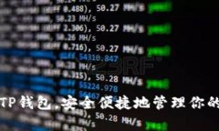 如何开启TP钱包，安全便捷地管理你的数字资产