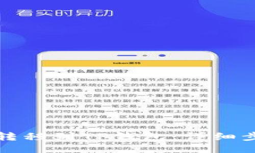 如何将Abel币转移到TP钱包：详细步骤与操作指南