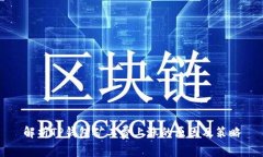 解析TP钱包矿工费上涨的原因及策略
