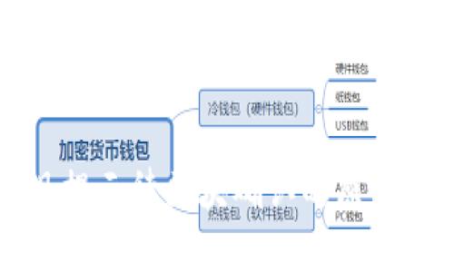 TP钱包提现提示待区块确认的原因及解决方法