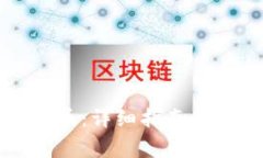 TP钱包如何发币：详细指南与常见问题解析
