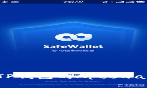 全面解析TP钱包的Apeswap使用教程