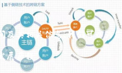 关于TP钱包的成立时间及其相关信息，我们可以为您提供一些详细的内容。

TP钱包成立时间及其发展历程