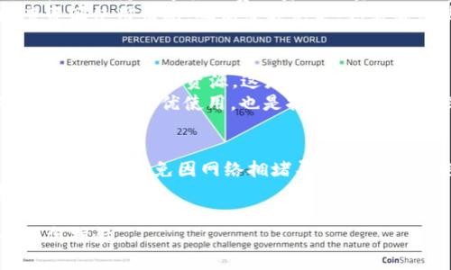  解决TP钱包CPU资源不足问题的全面指南 / 
 guanjianci TP钱包, CPU资源不足, 加密货币钱包, 区块链技术 /guanjianci 

在使用TP钱包时，用户可能会遇到CPU资源不足的问题。这种情况常常造成交易延迟，甚至无法进行操作。CPU资源的使用与区块链技术密切相关，尤其是在处理智能合约和交易时。为了帮助用户更好地理解和解决这一问题，本文将从多个方面进行探讨。

什么是TP钱包？
TP钱包是一款支持多种区块链资产的加密货币钱包。它为用户提供了安全、便捷的数字资产管理体验。TP钱包不仅可以存储比特币、以太坊等主流货币，还能支持各种基于区块链的代币。用户可以通过TP钱包进行数字货币的收发、交易和以太坊智能合约的调用。
TP钱包的用户接口简单直观，适合新手和专业用户使用。用户需要通过创建钱包地址和私钥来管理自己的数字资产，同时，也可以根据需求进行备份和恢复。TP钱包还注重数据的安全性，通过多重加密和身份验证机制保障用户的资金安全。

CPU资源的基本概念
在区块链技术中，CPU资源是指用于处理交易和执行智能合约的计算能力。每个操作在区块链上都会消耗一定的CPU资源，因此，在进行交易或执行合约时，如果CPU资源占用率达到上限，用户会遇到