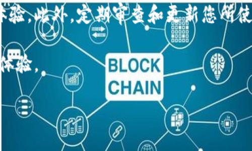    TP钱包应用搜索指南：快速找到您需要的服务  / 

 guanjianci  TP钱包, 区块链应用, 钱包应用, 数字资产管理  /guanjianci 

在数字货币和区块链技术快速发展的今天，TP钱包作为一款热门的数字资产管理工具，受到越来越多用户的青睐。它不仅支持多种类型的数字货币，还提供了丰富的应用功能，包括去中心化交易所、DeFi和NFT市场等。但是，随着应用数量的增加，如何在TP钱包中找到适合的应用成为了不少用户的难题。本文将详细介绍如何有效地搜索TP钱包中的应用，并提供相关的实用技巧和建议。

TP钱包的基本功能介绍
TP钱包是一款支持多链的钱包，旨在为用户提供一个安全、便捷的数字资产管理平台。用户可以通过该钱包进行资产存储、转账、交易等操作。除了基本的数字货币钱包功能外，TP钱包还提供了丰富的去中心化应用（DApp）生态系统，其中包括了多种金融应用、NFT交易平台等。

如何在TP钱包中寻找应用
找应用的第一步是进入TP钱包的主页，点击“发现”或“DApp”菜单。这些栏目通常会展示当前最热的应用和推荐的dApp。您可以通过滑动页面来浏览各类应用，比如去中心化交易所、游戏、借贷平台等。

此外，TP钱包还提供了搜索功能，用户可以通过输入关键字快速定位感兴趣的应用。输入与您需求相关的关键词，例如“交易”、“NFT”、“游戏”等，就可以高效找到相关的应用。

利用过滤和标签功能搜索结果
在TP钱包的应用商店中，一些应用会根据类型进行分类，例如金融、娱乐、游戏、社交等。用户可以利用这些分类来精确查找想要的应用。此外，有些钱包还提供了热门、推荐、最新等标签，用户可以通过这些标签迅速找到最适合自己的应用。

通过对应用进行筛选，您能够节省时间，不必逐一翻阅不相关的应用，而且可以找到更适合自己需求的工具。

你的搜索体验
为了提高在TP钱包中搜索应用的效率，用户还可以借鉴以下几种方法：
ul
    listrong关注社区资讯/strong：对区块链行业感兴趣的朋友，可关注相关的资讯平台，了解最新的DApp动态和热门应用。/li
    listrong使用社交媒体/strong：社交媒体上有很多区块链和数字货币的群组，您可以加入这些群体，向其他用户询问推荐的应用。/li
    listrong参考用户评价与评分/strong：在应用商店里查看其他用户的评价和评分，可以帮助您判断应用的质量和安全性。/li
/ul

如何确保使用应用的安全性
在使用TP钱包中找到的应用时，安全性是用户最为关注的一个方面。为此，用户在选择DApp时可以注意以下几点：
ul
    listrong查找应用的官方网站或社交媒体/strong：通过官网了解项目的背景、团队和技术，确保该应用的真实性。/li
    listrong查看智能合约地址/strong：大多数透明且可信赖的应用会公开其智能合约地址，用户可通过区块链浏览器查验智能合约的历史交易记录。/li
    listrong用户反馈与社区讨论/strong：用户在各类社交平台上的反馈以及项目在社区内的讨论活跃度也能提供额外的参考信息。/li
/ul

可能遇到的问题及解决方案

h4问题1：如何识别不安全的应用？/h4
在TP钱包中，有些DApp可能存在不安全或恶意风险。这类应用通常会对用户资产构成威胁。用户在下载应用时需要关注以下几个方面：首先，检查应用的用户评价和评分，不少负面反馈可能意味着应用存在缺陷或潜在风险；其次，查看应用所需权限，谨慎授权过多敏感权限；最后，通过区块链浏览器或专业论坛确认该应用的合约信息，避免使用未经认证的应用。

h4问题2：如何提高在TP钱包中应用的搜索速度？/h4
在TP钱包中，提升搜索速度的关键在于使用关键词的精准性和相关性。例如如下的细分可以使搜索更符合实际需求：
ul
    listrong增加关键词数量/strong：可以通过组合不同的关键词，例如“去中心化交易所”、“NFT市场”等，来提高应用的精确度。/li
    listrong利用推荐功能/strong：指向热门和推荐应用能够让您更快速找到那些高频使用的可靠应用。/li
    listrong关注社区推荐/strong：与其他用户的交流能更多接触到新的应用信息，快速更新您的应用列表。/li
/ul

h4问题3：TP钱包中的应用是否支持多种语言？/h4
TP钱包的应用普遍会依据目标用户群体来支持多种语言，尽管资源有限，每个应用的语言版本会有所不同。在使用过程中，如果您希望切换语言，可以查看应用设置中的“语言”选项，若无相关选择可尝试查找该应用的官网获取最新信息。对于使用多语言的用户，最佳建议是在下载应用前确认其支持的语言，以确保无在使用中的语言障碍。

h4问题4：如何有效管理在TP钱包中的多个应用？/h4
对于在TP钱包中使用多个应用的用户，管理好这些应用十分重要，可以通过创建分组或文件夹进行整理。根据应用类别或使用频率来分类管理，能够为用户提供更清晰的视觉体验。此外，定期审查和更新您所使用的应用，删除不使用的DApp，有助于提升钱包的整体性能和安全性。

总结来说，在TP钱包中找到合适的应用其实并不复杂，用户只需掌握正确的搜索技巧，结合社区推荐和安全性评估，便能顺利找到所需的应用，进一步提升自己的数字资产管理体验。 

{请注意，如果需要更多内容或者更加深入的讨论，请随时告诉我！}