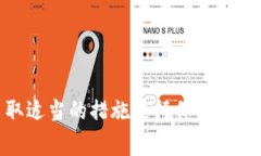 对于如何退出TP钱包的方法，下面将进行详细介绍