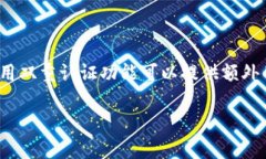 解决TP钱包地址格式不正确的问题，确保顺利交易