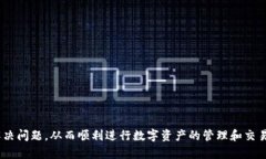   TP钱包授权不了币的原因与解决方案 /  guanjian