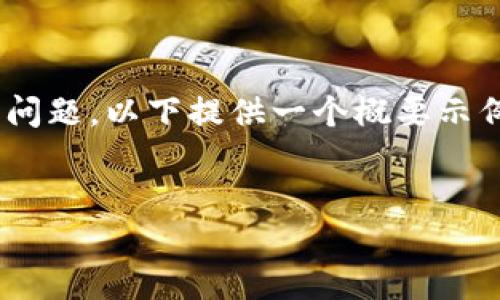 注意：由于需求的内容涉及多个部分，包括、关键词、详细介绍及相关问题，以下提供一个概要示例。若需要全面且详细的内容，建议您将每个部分分段进行逐步撰写。


如何在TP钱包中设置横屏模式
