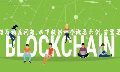 注意：由于需求的内容涉及多个部分，包括、关键词、详细介绍及相关问题，以下提供一个概要示例。若需要全面且详细的内容，建议您将每个部分分段进行逐步撰写。


如何在TP钱包中设置横屏模式