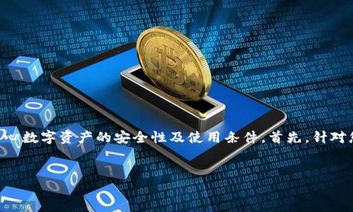 在您提到的问题“tp钱包跑路了币还在吗”中，有很多用户关心数字资产的安全性及使用条件。首先，针对您的请求，我将提供一个，相关关键词，以及具体的内容结构。

:
tp钱包跑路了，数字货币还在吗？全面解析与应对策略
