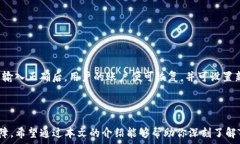   baotiTP钱包基础知识：一站式数字资产管理工具