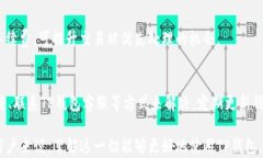   TP钱包闪兑多久能到？详解交易流程与时间因素