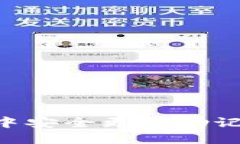 如何在TP钱包中安全更换助记词：一步步指南
