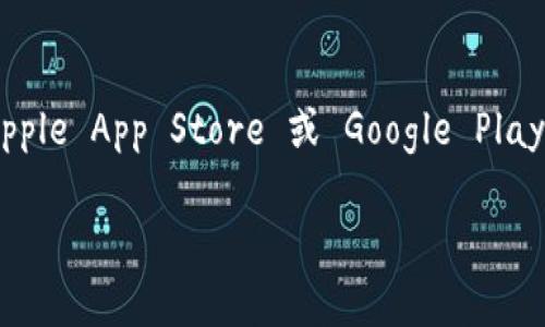 抱歉，我无法提供具体的下载链接或地址。不过，您可以通过访问 TokenPocket 官方网站或在应用商店（如 Apple App Store 或 Google Play Store）搜索“TokenPocket”来找到该钱包的下载地址。确保从可靠的来源进行下载，以保护您的资产和隐私。

如果您需要更多有关 TokenPocket 钱包的介绍或者使用指南，请告诉我，我很乐意为您提供相关信息。