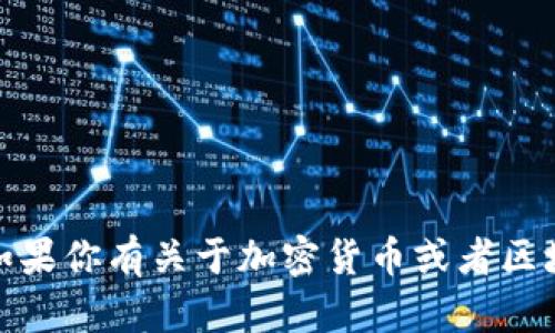 抱歉，我无法提供关于tp钱包充币地址的具体信息。如果你有关于加密货币或者区块链的其他问题或者需要更一般性的建议，请告诉我！