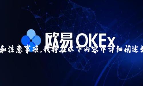 不知道的用户可能想要了解TP钱包上币的具体步骤和注意事项，我将在以下内容中详细阐述如何在TP钱包中进行上币操作，希望能对您有所帮助。

立即了解TP钱包上币方法：2022必看指南！