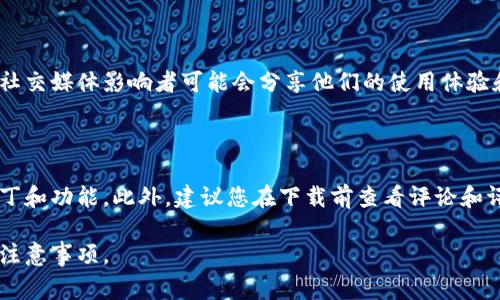 数字钱包应用程序可以在多个平台上下载，具体取决于您的设备类型。以下是一些常见方式和推荐的下载途径：

1. 在应用商店下载

对于智能手机用户，最简单的方法之一就是通过各大应用商店下载数字钱包应用程序。如果您使用的是Android设备，可以前往Google Play商店；如果是iOS设备，您可以在App Store中搜索相关应用。

在商店内搜索“数字钱包”或具体的应用名称，如“支付宝”、“微信支付”、“Apple Pay”等，您将找到相关的下载链接。当然，确保您下载的应用是官方的，避免使用不明来源的应用，以保障您的财产安全。

2. 官方网站下载

许多数字钱包应用程序会在其官方网站提供下载链接。您可以访问这些官方网站，寻找下载部分，通常会有适合不同操作系统（如Android、iOS、Windows等）的版本可供选择。

例如，一些国际知名的数字钱包应用，如PayPal和Venmo，提供的官方网站会指引您下载适合您设备的客户端。这样，您就可以确保获取到最新版本并避免恶意软件的风险。

3. 第三方应用平台

除了官方应用商店和官方网站，您还可以通过一些信誉良好的第三方应用平台下载数字钱包程序。例如，一些技术类网站和论坛可能会分享数字钱包的下载链接。在使用这些平台时，务必确保其可信度，避免下载潜在的恶意软件。

4. 社交媒体及推荐链接

在一些社交媒体平台或技术博客上，您也可以发现与数字钱包应用程序相关的推荐和下载链接。很多博主或社交媒体影响者可能会分享他们的使用体验和下载建议，这能为您提供一些参考意见。

总结

无论您选择哪种方式下载数字钱包应用，务必确保应用的安全性，并定期更新应用程序以获得最新的安全补丁和功能。此外，建议您在下载前查看评论和评级，以帮助您做出明智的选择。通过正确的途径下载和使用数字钱包，可以让您的在线交易更加便利和安全。

希望这些信息能帮助您找到合适的数字钱包应用程序。如有需要，还可以进一步了解数字钱包的使用技巧和注意事项。