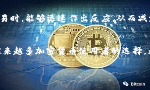 TP钱包（TP Wallet）是一个数字资产钱包，主要用于存储和管理各种加密货币。它的功能通常包括 cryptocurrency 的添加、发送和接收，投资管理和交易等。TP钱包的特点在于用户界面友好、操作简便，适合各种水平的用户，从初学者到经验丰富的交易者。

以下是 TP 钱包的一些功能和特点：

### 1. 安全性
TP钱包通常提供多重安全措施，例如私钥加密、双重身份验证以及冷存储选项以保护用户的数字资产。这样的安全措施确保用户的资产不会受到黑客攻击和未授权访问的威胁。

### 2. 多种货币支持
TP钱包支持多种加密货币，包括比特币（BTC）、以太坊（ETH）、Ripple（XRP）等主流币种，以及许多ERC20代币。这种广泛的支持使得用户能够将多个加密货币集中在一个钱包中管理。

### 3. 用户友好的界面
TP钱包的界面设计简洁直观，用户可以轻松进行各种操作，如发送和接收数字资产，以及查看交易记录。这样的设计特别适合初学者，他们可以在没有复杂的学习成本下快速上手。

### 4. 社区和技术支持
TP钱包通常有活跃的社区和技术支持团队，为用户提供持续的帮助和更新。用户在使用过程中如遇问题，可以通过社区或官方渠道获得支持和解答，增强用户体验。

### 5. 便捷的转账和交易功能
通过 TP 钱包，用户可以快速发送和接收加密货币，并能方便地进行交易。这种便捷性让用户在进行数字资产交易时，能够迅速作出反应，从而减少交易中的时间成本。

### 结论
总的来说，TP钱包作为一款多功能的数字资产管理工具，凭借其高安全性、多币种支持和用户友好的界面，成为越来越多加密货币使用者的选择。无论是对新手还是经验丰富的投资者，TP钱包都提供了一个便捷而安全的操作环境。

如果您对TP钱包有更多的疑问或需要深入了解的内容，可以告诉我，我将很乐意为您提供更多的信息！