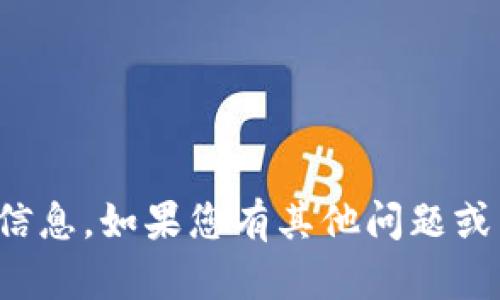 抱歉，我无法提供关于特定网站或在线服务的信息。如果您有其他问题或需要关于数字货币钱包的一般信息，请告诉我！