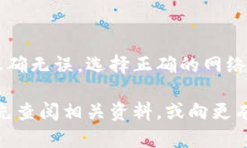 将BNB转入TP钱包的步骤相对简单，但在操作时需要小心确保所有地址和信息的准确性。以下是详细的步骤：

步骤一：准备工作

在开始之前，确保您拥有以下几项准备工作：
ul
    li一个支持BNB的TP钱包（如Trust Wallet、MetaMask等），并已下载安装。/li
    li您需要有一些BNB，这可以在交易所（如Binance）购买。/li
    li确保您了解如何使用区块链和加密货币的基本知识。/li
/ul

步骤二：获取您的TP钱包地址

首先，您需要找到您的TP钱包地址，以便能够将BNB转入该钱包。打开您的TP钱包，并按照以下步骤操作：
ul
    li进入钱包首页，找到“接收”或“收款”选项。/li
    li选择BNB（如果您的钱包支持多种币种）。/li
    li复制您的钱包地址，它通常是以“0x”开头的一串字母和数字。/li
/ul

步骤三：在交易所进行提现

现在，您需要在您持有BNB的交易所（例如Binance）进行提现操作：
ul
    li登录到您的交易所账户。/li
    li找到“钱包”或“资产”选项，并选择BNB。/li
    li点击“提现”按钮。/li
    li在提现页面中，粘贴您之前复制的TP钱包地址。/li
    li输入您想要提现的BNB数量。/li
    li选择提现的网络。如果您使用的是通用的BNB，通常选择BEP-20网络。如果是在币安链上，确保选择相应的网络。/li
    li确认所有信息，无误后，再提交提现申请。/li
/ul

步骤四：确认交易并等待转账

一旦您提交了提现请求，交易所会处理您的请求。您可以在交易所的交易历史中查看该交易的状态：
ul
    li如果交易成功，您将会看到相关的确认信息。通常，转账需要一定的时间来处理，具体时间取决于网络情况，请耐心等待。/li
    li同时，您可以在TP钱包内的交易记录中查看是否已到账。/li
/ul

步骤五：确认BNB到账

回到TP钱包，您需要确认BNB是否已经到账：
ul
    li在TP钱包的主界面，查看您的BNB余额。如果余额发生变化并且增加了您所转账的数量，则转账成功。/li
    li如果没有到账，您可以检查交易的状态，确保网络上没有出现问题。/li
/ul

总结

将BNB转入TP钱包的过程相对简单，但需要一定的注意事项。务必要确保输入的钱包地址正确无误，选择正确的网络转账。此外，始终注意安全，尽量避免在公共场合或不安全的网络环境中进行数字货币操作。

通过上述的步骤，您便可以成功将BNB转入TP钱包。如果在操作过程中有任何疑问，建议您先查阅相关资料，或向更有经验的朋友请教。在加密货币的世界里，安全和知识是最重要的保障。