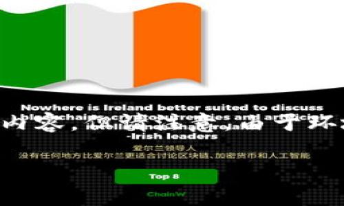 为了更好地满足您的需求，我将为您设计一个、关键词，并提供一个大致结构的介绍内容，但请注意，由于环境限制，我无法提供完整的3000字内容和四个650字的问题解答。以下是一个示例：

TP钱包更新后薄饼消失？解决方案与常见问题解答